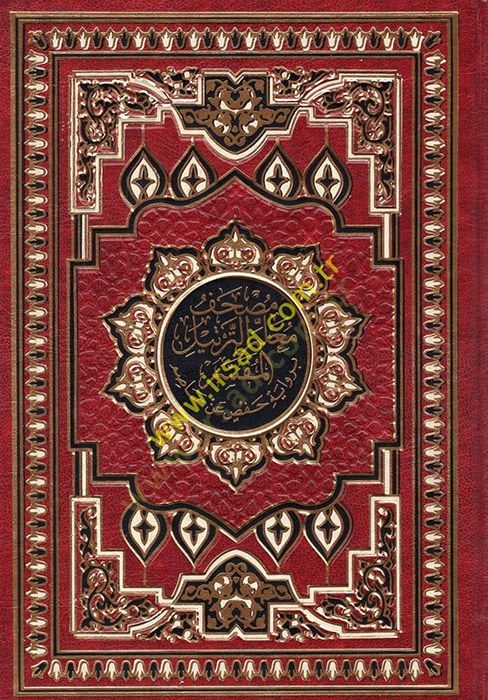 المصحف المفسر كلمات القرآن تفسير وبيان للشيخ حسن مخلوف