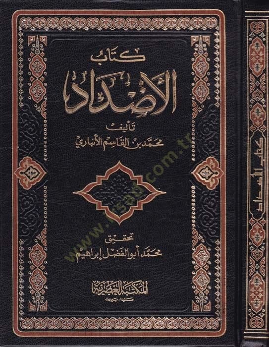 Kitabü'l-Azdad - كتاب الأضداد