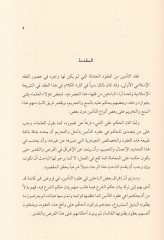 et-Teminül-İslami  - التأمين الأسلامي