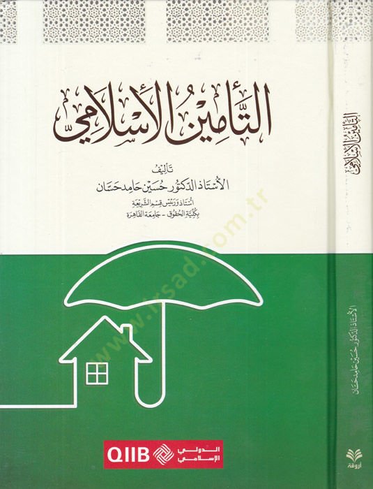 et-Teminül-İslami  - التأمين الأسلامي