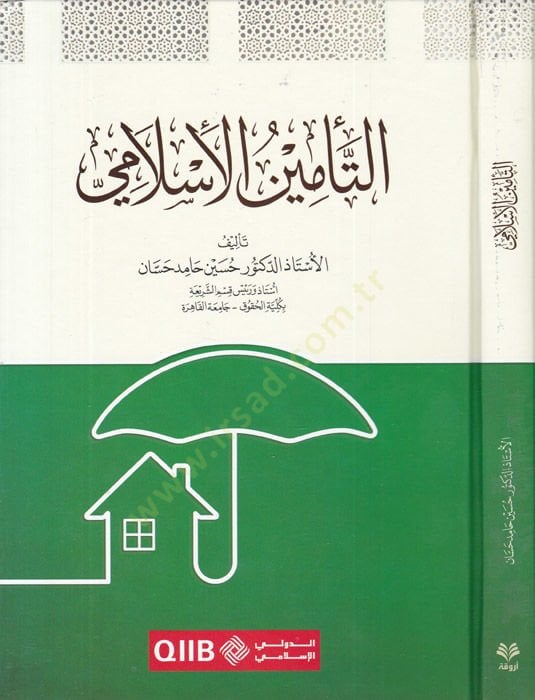 et-Teminül-İslami  - التأمين الأسلامي