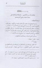 el-İstigasetül-kübra  - الاستغاثة الكبرى بأسماء الله الحسنى
