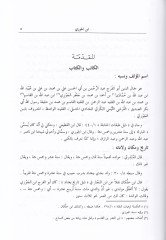 أحبار العزقية - أخبار الأذكياء