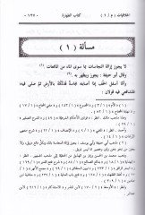 Al-Hilafiyyat - الخلافيات