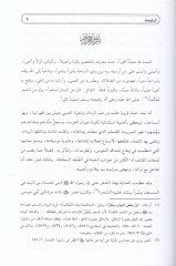 Şirul-Amma minel-Cahiliyye ilel-Karnis-Sani El-Hicri Dirase Fenniyye ve Mevduiyye - شعر العمى