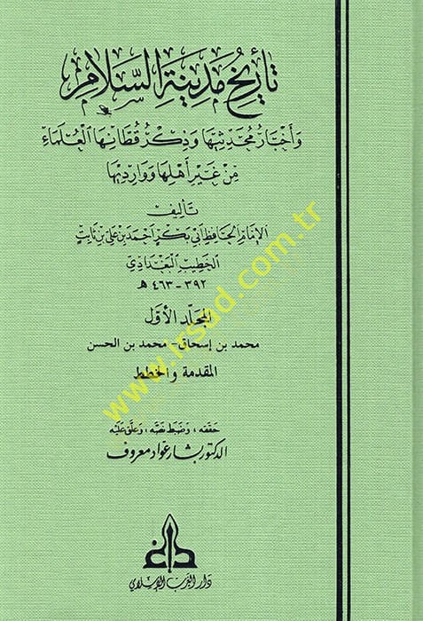 Tarihu Medineti's-Salam ve Ahbaru Muhaddisiha ve Zikru Kuttaniha'l-Ulema min Gayri Ehliha ve Varidiha The one who is the one who is the one who is the one who is the one who is the one who is the one who is the one