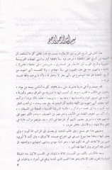 Tarihül-Arab kablel-İslam  - تاريخ العرب قبل الإسلام