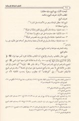 العقد المضاف إلى مسليحة - العقود بالإضافة إلى مثلها