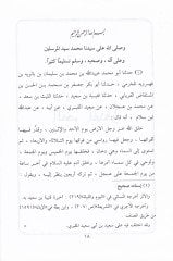 Kitabül-Kader  - كتاب القدر