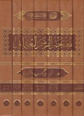Mu'cemü'r-Resmi'l-İslami  - معجم الرسم العثماني