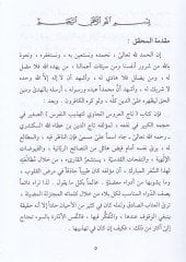 Tacül-Arus El-Havi li-Tehzibin-Nüfus  - تاج العروس الحاوي لتهذيب النفوس