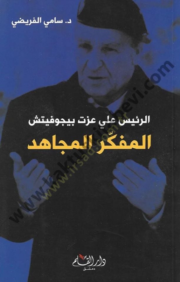 Erreisü ali izzet begoviç elmüfekkirul mücahit  - الرئيس علي عزت بيجوفيتش المفكر المجاهد