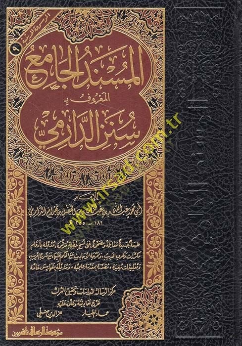El-Müsnedül-Camiul-Maruf bi Sünenid-Darimi - المسند الجامع المعروف ب سنن الدارمي