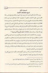 أحكام الشريعة واستحقاقها في الفقه الإسلامي