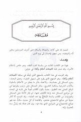 El-Üsra  - الأسرة