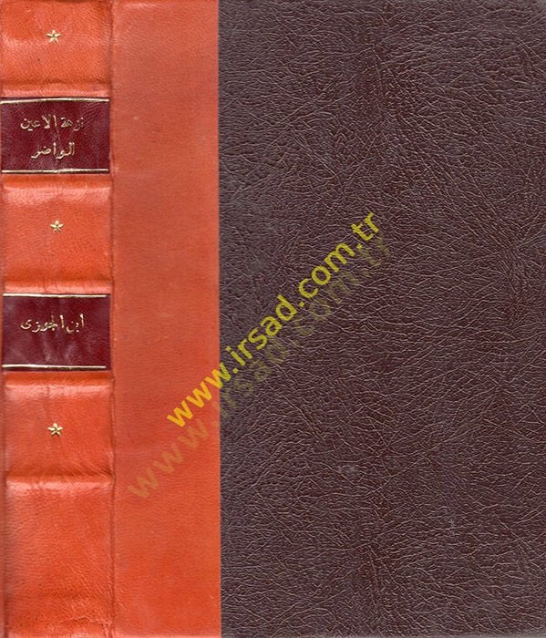Nüzhetül-Ayünin-Nevazır fi İlmil-Vücuh ven-Nezair - نزهة الأعين النواظر في علم الوجوه والنظائر