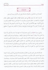 Kabes min Nuri Muhammed Sallallahu alayhi wa sallam