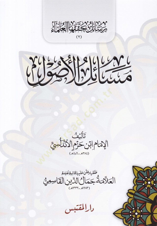 Mesailül-Usul  - مسائل الأصول