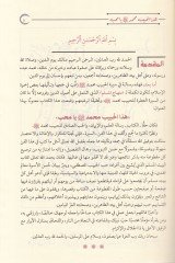 Haze'l-habib Muhammad Rasulullah (pbuh)