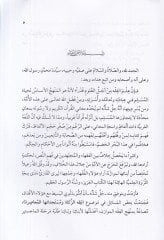 Mesail fi fiqhi'z-zakat wa müsteciddateha'l-muasıra مقارنة