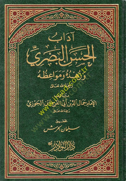 Adabü'l-Hasani'l-Basri ve Zühdehu ve Mevaizuhu - آداب الحسن البصري ووزهده ومواعظه