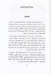 Mekatilüt-Talibiyyin  - مقاتل الطالبيين