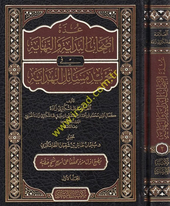 Uddetu Ashabil Bidaye ven Nihaye - عدة أصحاب البداية والنهاية في تجريد مسائل الهداية