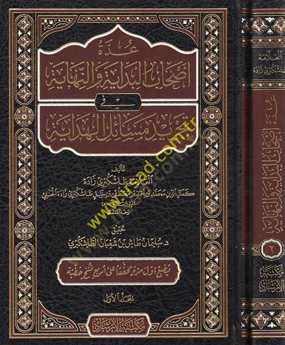 Uddetu Ashabi'l-Bidaye ve'n-Nihaye fi Tecridi Mesaili'l-Hidaye ية