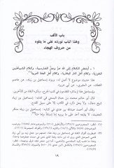 Tezkiratül-Mevduat  - تذكرة الموضوعات