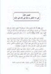 Enmuzecü'l-Lebib fi Hasaisi'l-Habib Hasaisu-Sugra و
