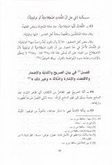 Kitab fi Usulil-Fıkh  - كتاب في أصول الفقه