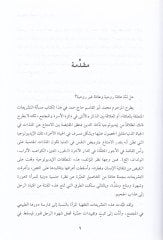Teşriâtü'l-Âile fi'l-Islam - يتعامل مع العائلة في الإسلام
