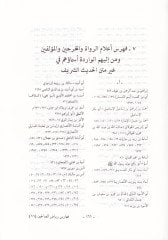Künuzü'l-Bahisin Et-Teracim ve'l-Feharisü't-Tafsiliyye li-Kitabi See more