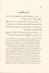 Ed-Dürrul-Manzum min Kelamil-Mustafa El-Masum  - الدرر المنظوم  من كلام المصطفى المعصوم ﷺ