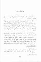 Fetaval-Burzüli Camiu Mesailil-Ahkam lima Nezele minel-Kadaya bil-Müftin vel-Hükkam - فتاوى البرزلي جامع مسائل الأحكام لما نزل من القضايا بالمفتين والحكام