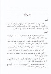 Keşfü'l-Beyan an Hali'l-Hadır Ebi'l-Abbas aleyhi's-Salam