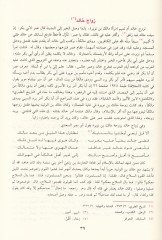 الخلفاء الراشدون - الخلفاء الراشدون