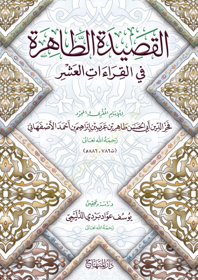 الكسيدت طاهر في كيراتي العاشر