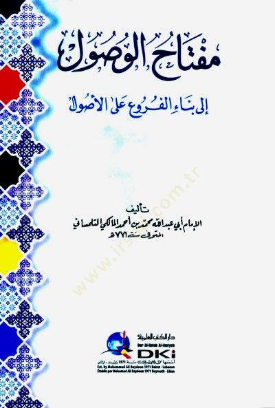 Miftahul Vusul ile Binail-Furu alel-Usul - مفتاح الوصول إلى بناء الفروع على الأصول