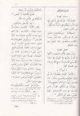 Tacü'l-Arus min Cevahiri'l-Kamus - تاج العروس من جواهر القاموس