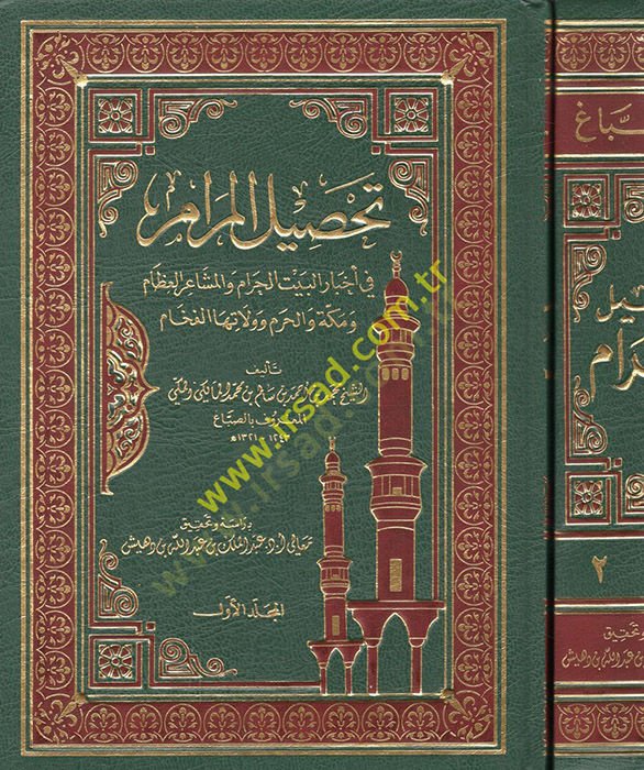 Tahsilül-Meram fi Ahbaril-Beytil-Haram vel-Meşairil-İzam ve Mekke vel-Harem ve Vulatihal-Feham - تحصيل المرام في أخبار البيت الحرام والمشاعر العظام