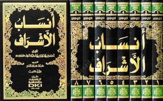 Ensabü'l-Eşraf  - أنساب الأشراف