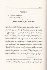 Resailu Mevlana Celaleddin Er-Rumi - رسائل مولانا جلال الدين الرومي