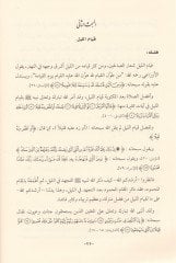 El-Veciz fi Fıkhil-İbadat  - الوجيز في فقه العبادات