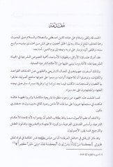 Et-Türâsü'l-Usûlî bi'l-Cenûbi'l-Magribî Dirâse fi'l-Mesâdir ve'l-Menâhic في المصادر والمناهج