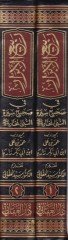 Rebiü'l-ebrar