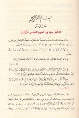 Rebiü'l-ebrar