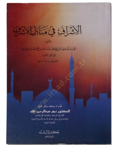 El-İşraf fi Menazili'l-Eşref - الإشراف في منازل الأشراف