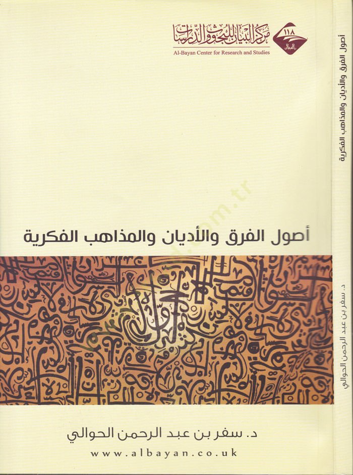 Usulul-Firak vel-Edyan vel-Mezahibil-Fikriyye  - أصول الفرق والأديان والمذاهب الفكرية