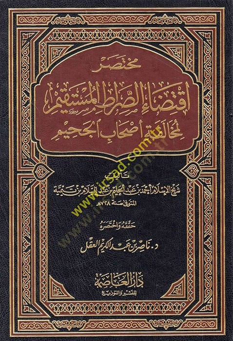 İktizaüs-Sıratil-Müstakim li Muhalefeti Ashabil-Cahim - مختصر اقتضاء الصراط المستقيم لمخالفة أصحاب الجحيم